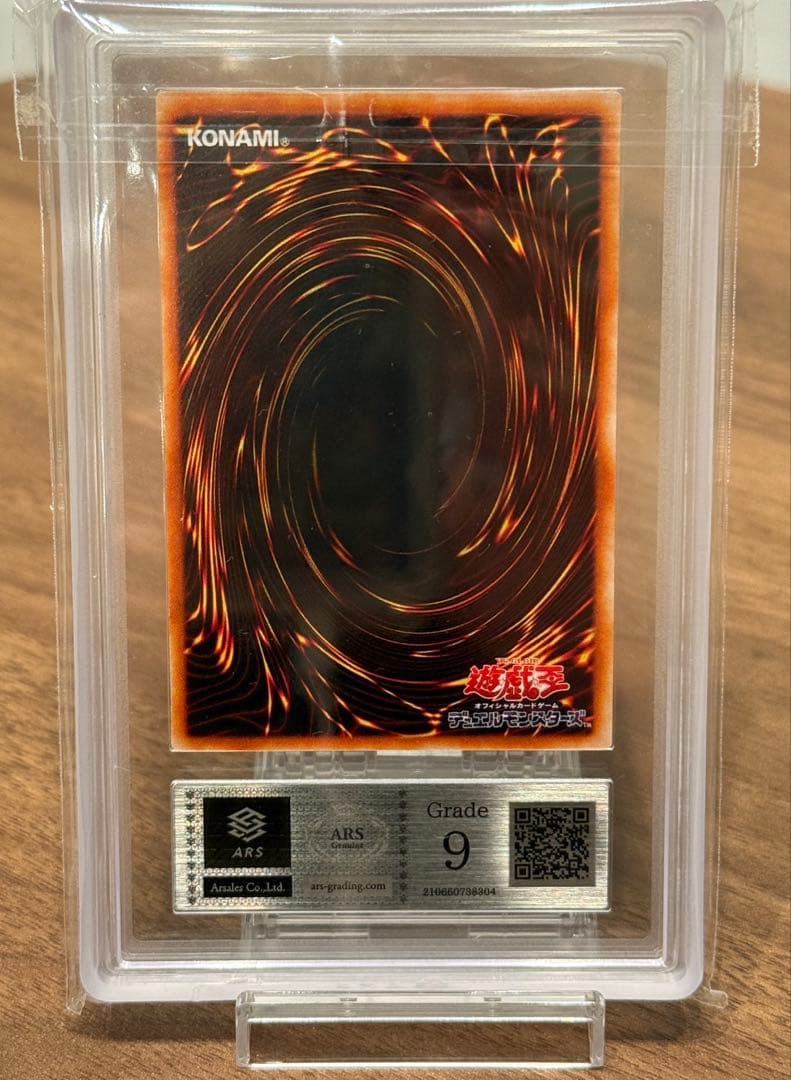 ウルトラ　究極竜騎士 GB7 ARS 9