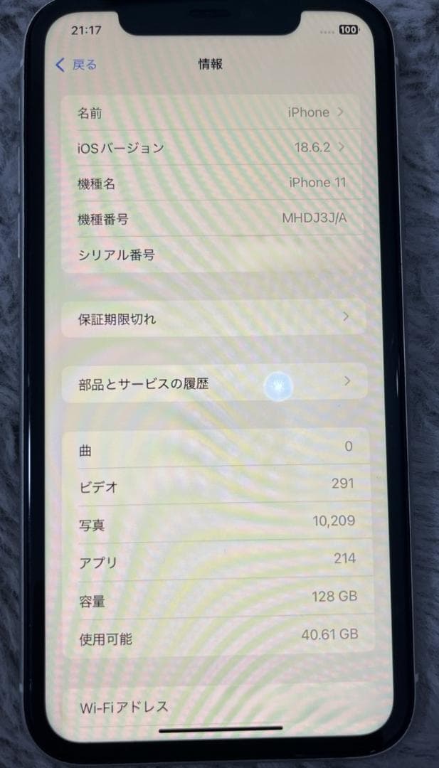 iPhone 11 128GB バッテリー100％　SIMフリー