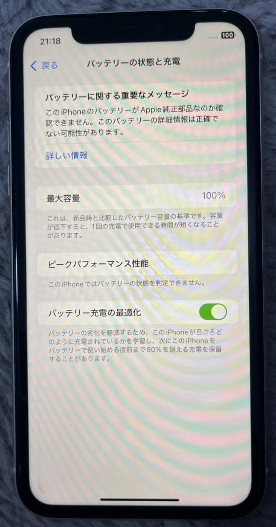 iPhone 11 128GB バッテリー100％　SIMフリー