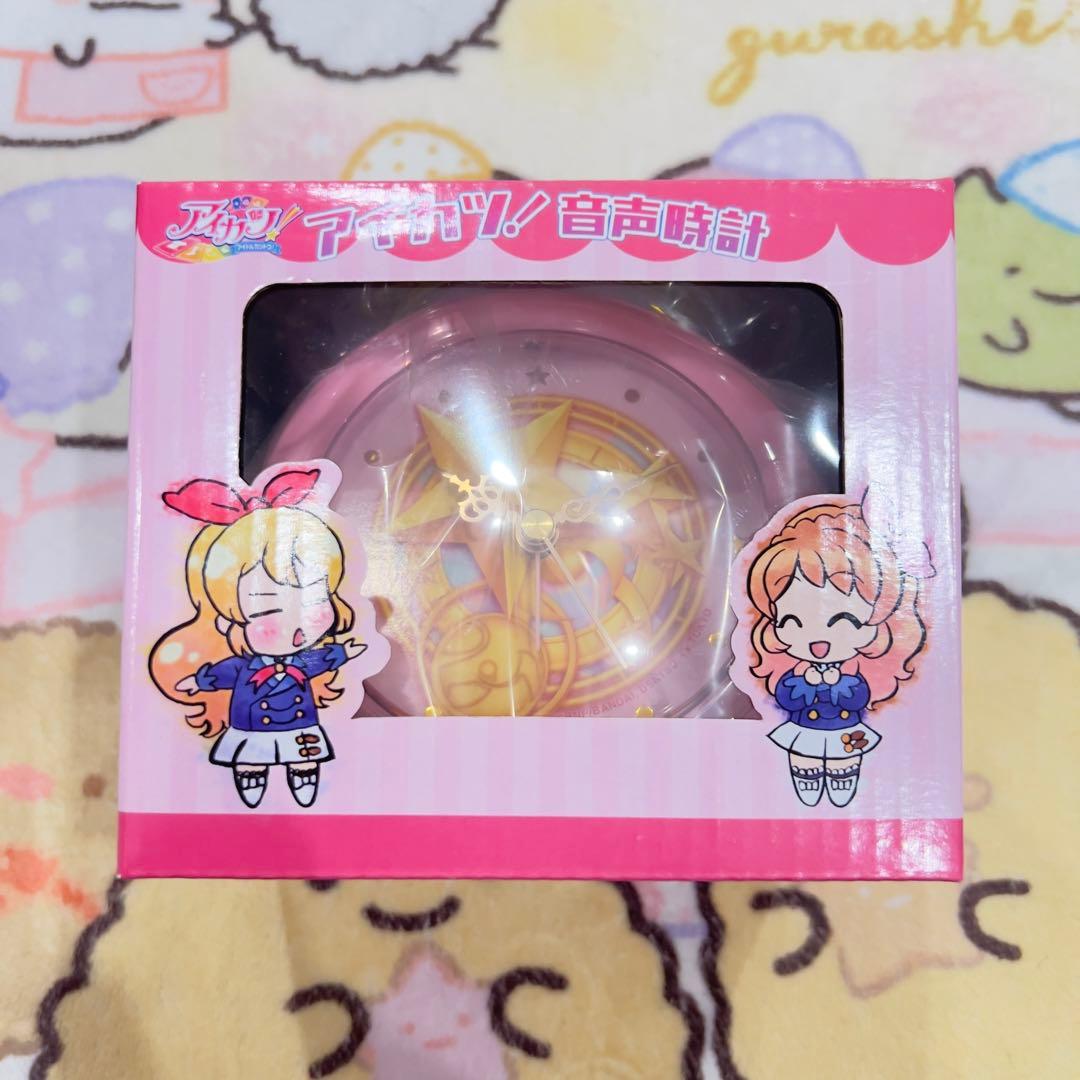 アイカツ 目覚まし時計