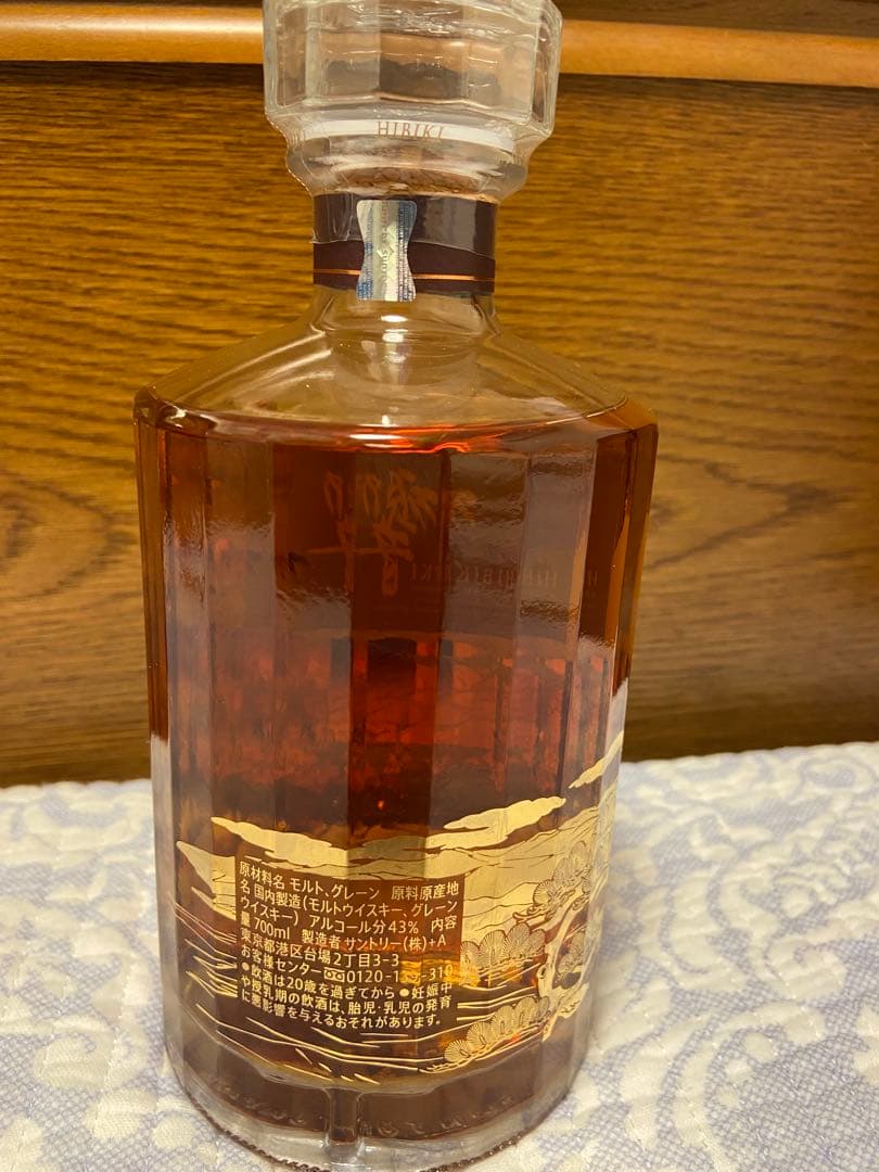 HIBIKI 21年 花鳥風月　ブレンデッドウイスキー 700ml 43%
