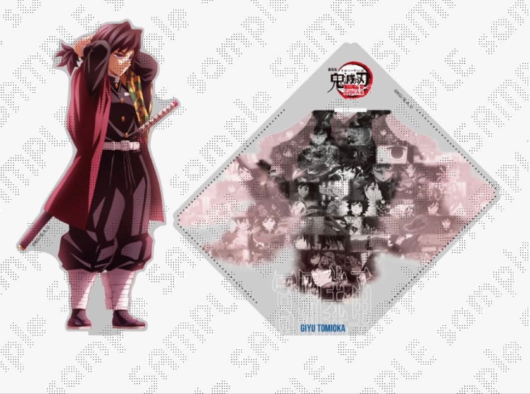 鬼滅の刃★戦支度イラストコラージュ★特大アクリルスタンド★冨岡義勇