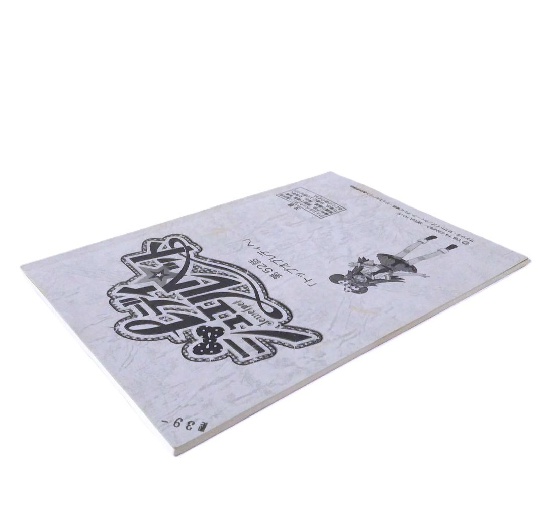 最終話 レディ ジュエルペット 台本 セガトイズ サンリオ 川崎逸朗 高橋ナツコ