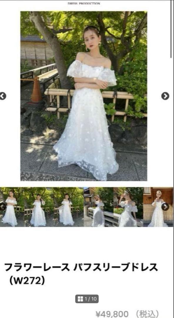 ドレスプロダクション　フラワーレース パフスリーブドレス（W272）