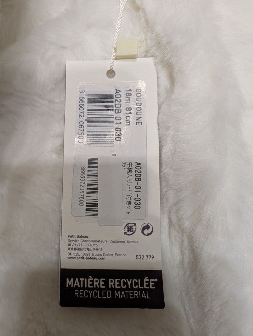 プチバトー　ダウン　18m/81cm　動物柄