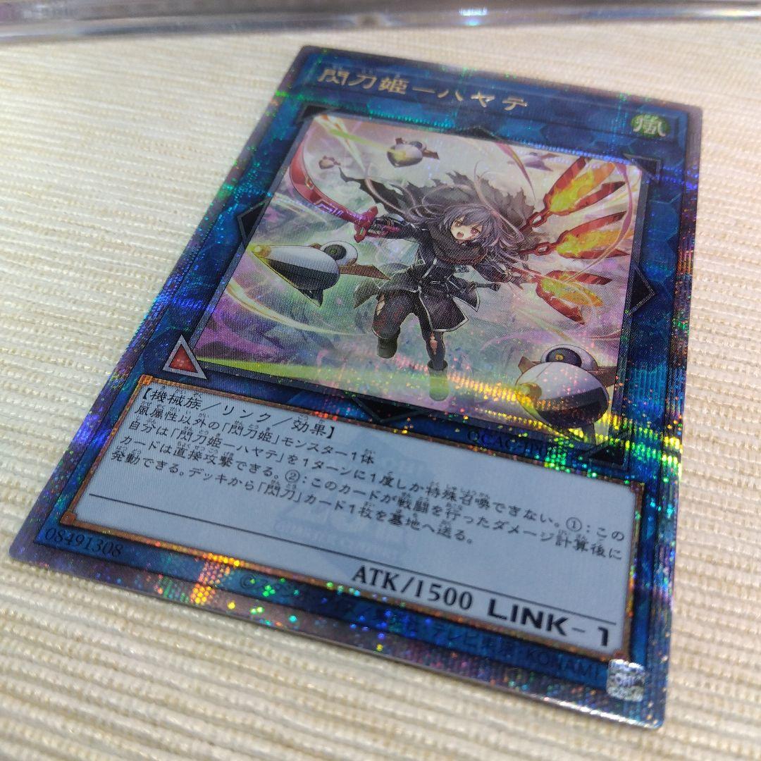 遊戯王 閃刀姫ーハヤテ / 絵違い【25thクオシク】