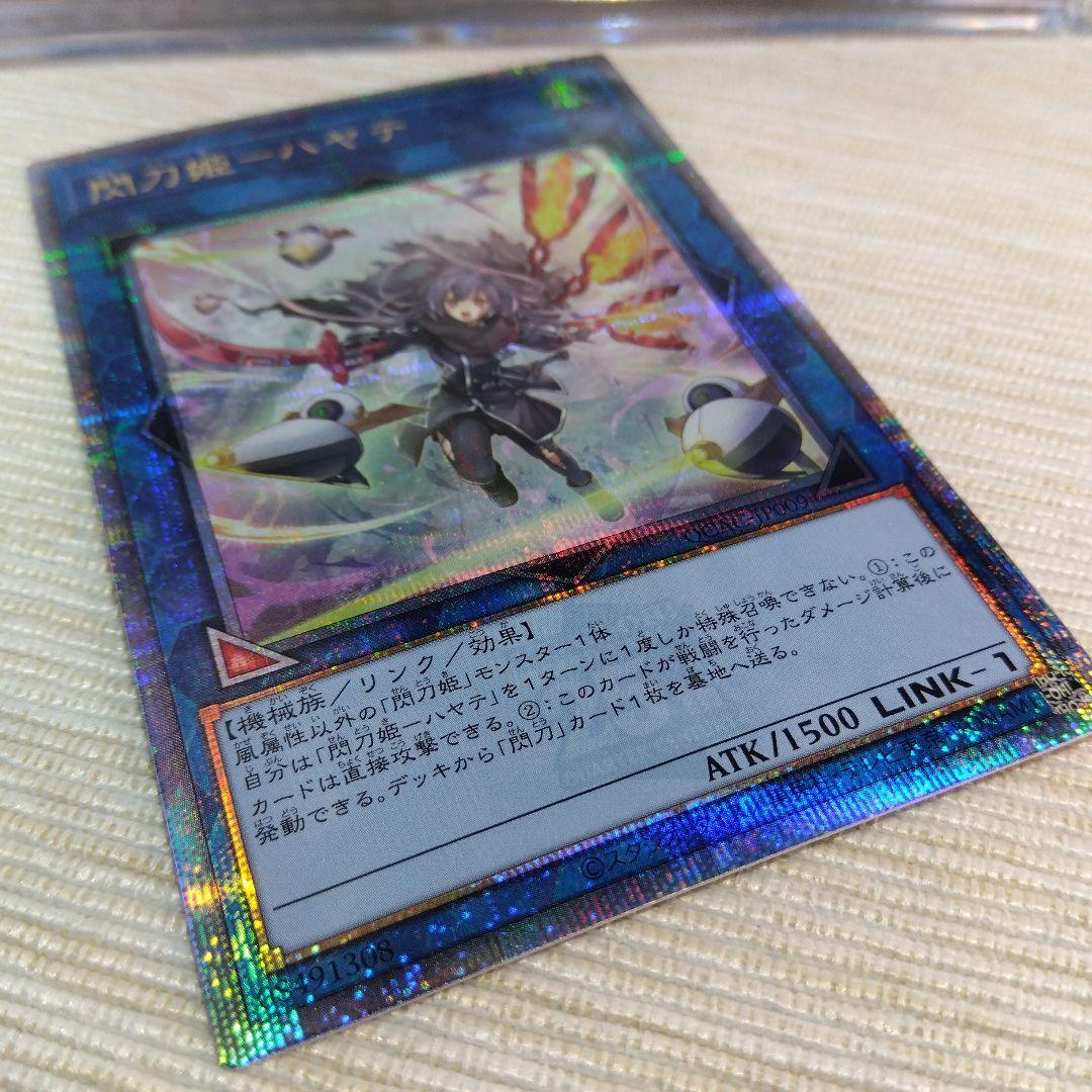 遊戯王 閃刀姫ーハヤテ / 絵違い【25thクオシク】