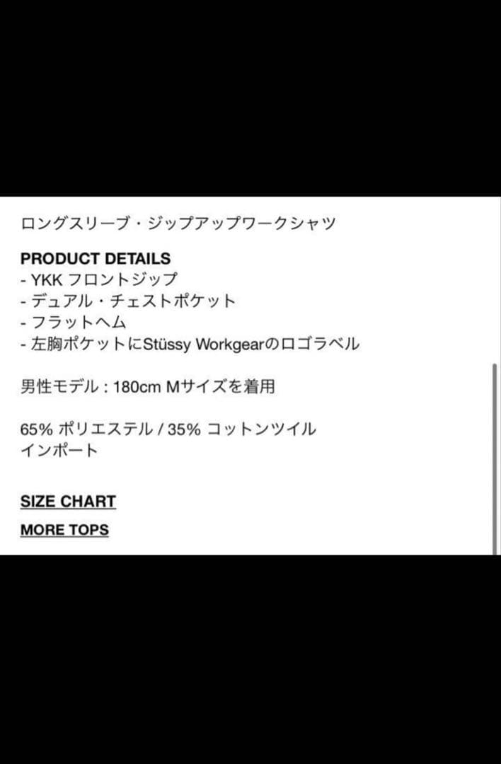 Stussy ワークジャケットM