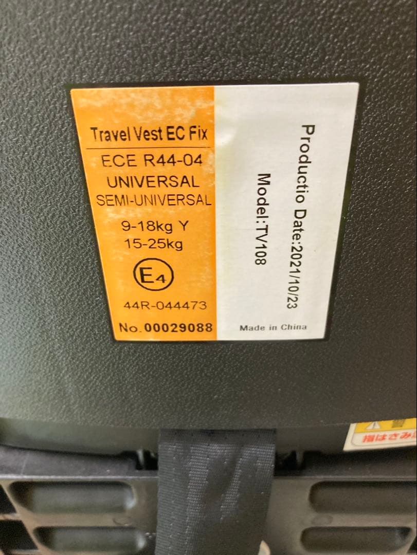 日本育児 トラベルベスト EC FIX ニホンイクジ ISOFIX