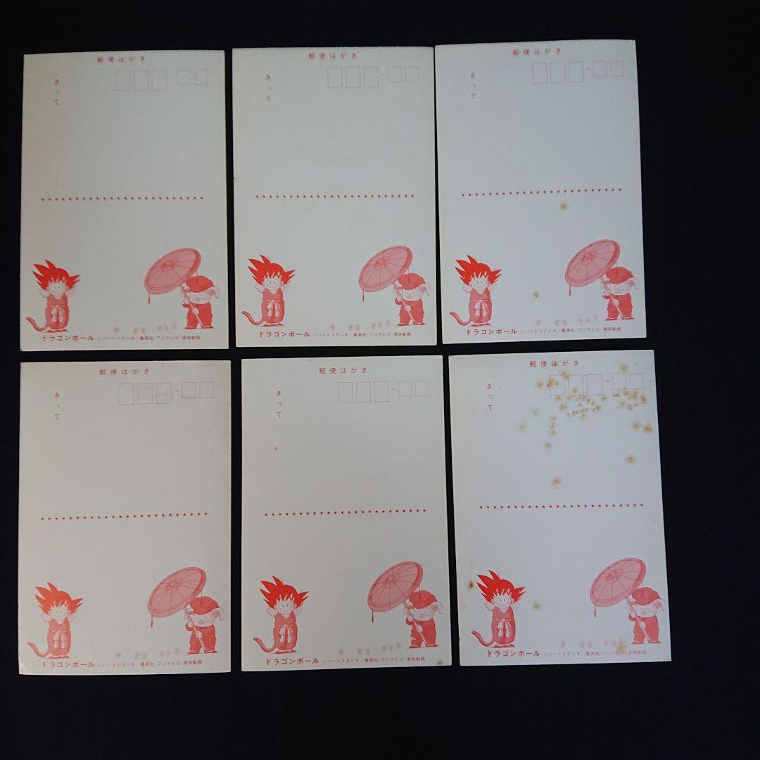 ドラゴンボール 鳥山明の世界展 展覧会 ポストカード ホロカード カードダス