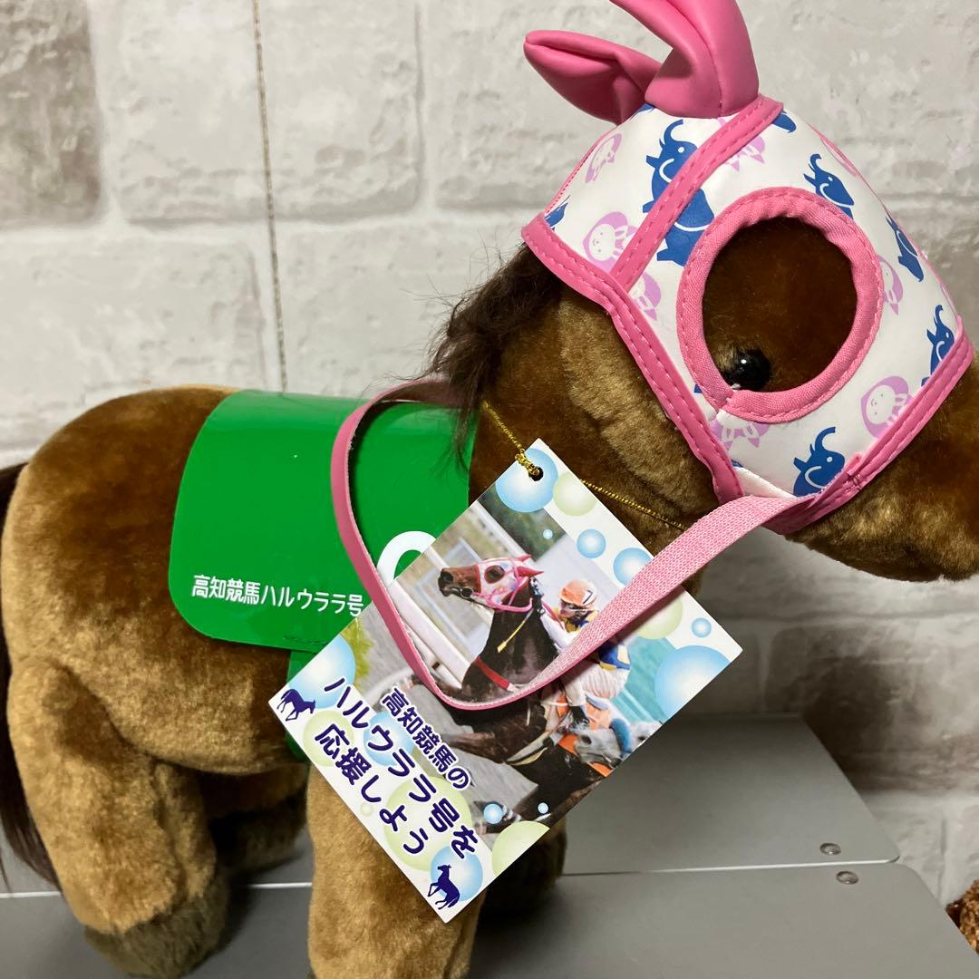 ハルウララ　ぬいぐるみ