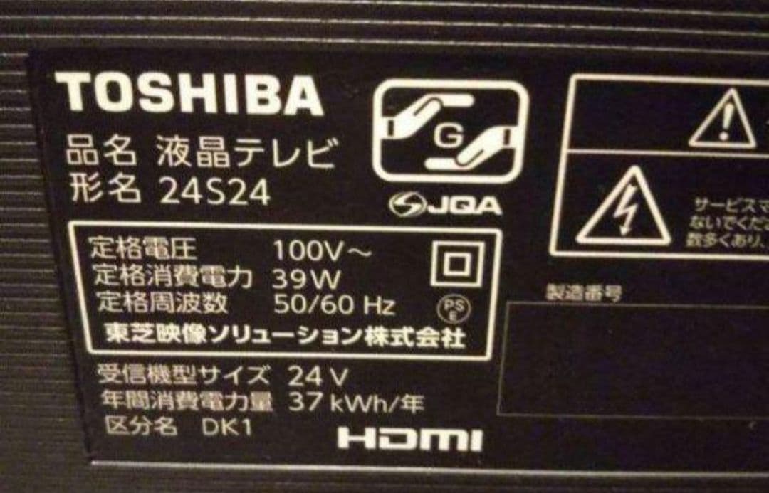 液晶テレビ REGZA 24型 2023年製 録画セット　③