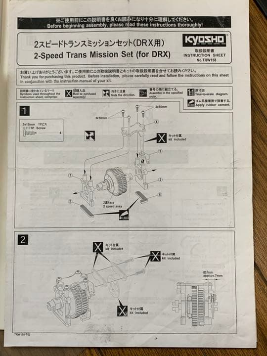 ホビーラジコン Kyosho