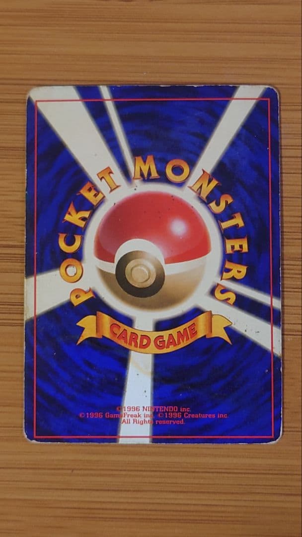 【旧裏】リザードン かえん LV.76 HP120 ホロ ポケモンカード