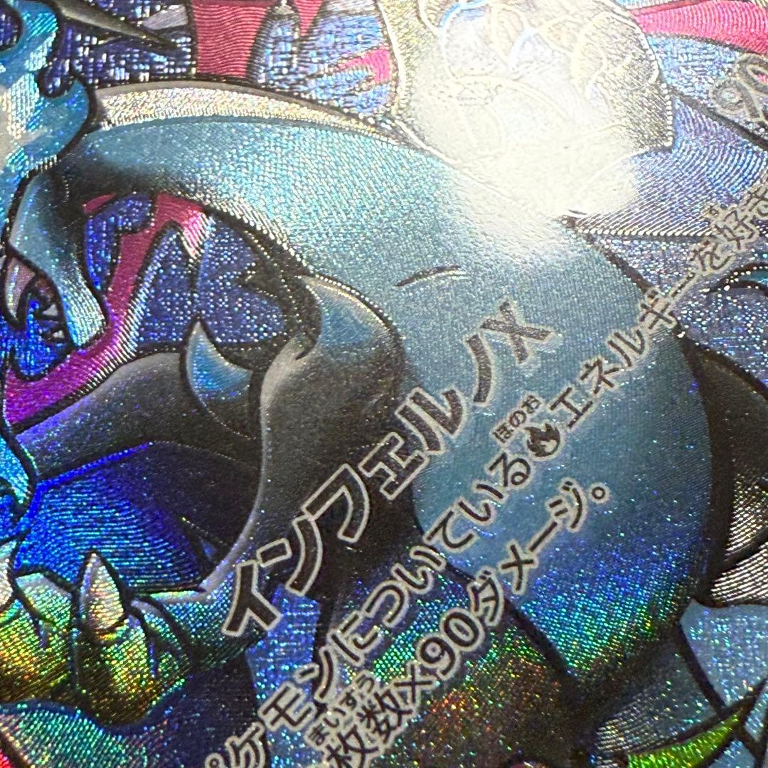 メガリザードンX ex MA魂抜け エラーカード & MA3枚セット