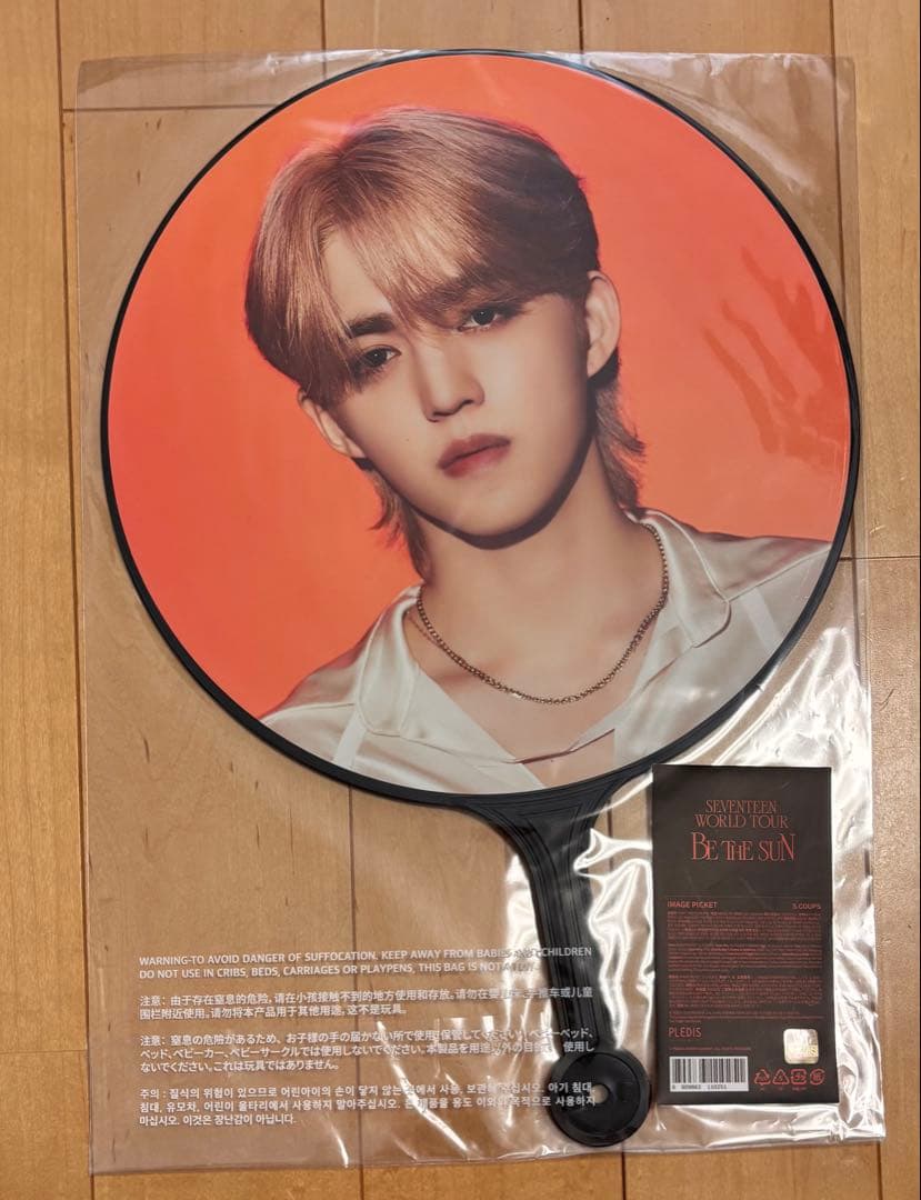 SEVENTEEN セブチ S.COUPS エスクプス うちわ