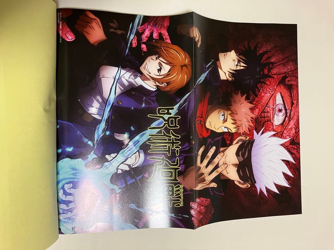 呪術廻戦 全巻1〜30(全巻帯付き、計37冊)