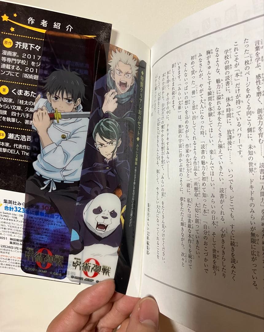 呪術廻戦 全巻1〜30(全巻帯付き、計37冊)