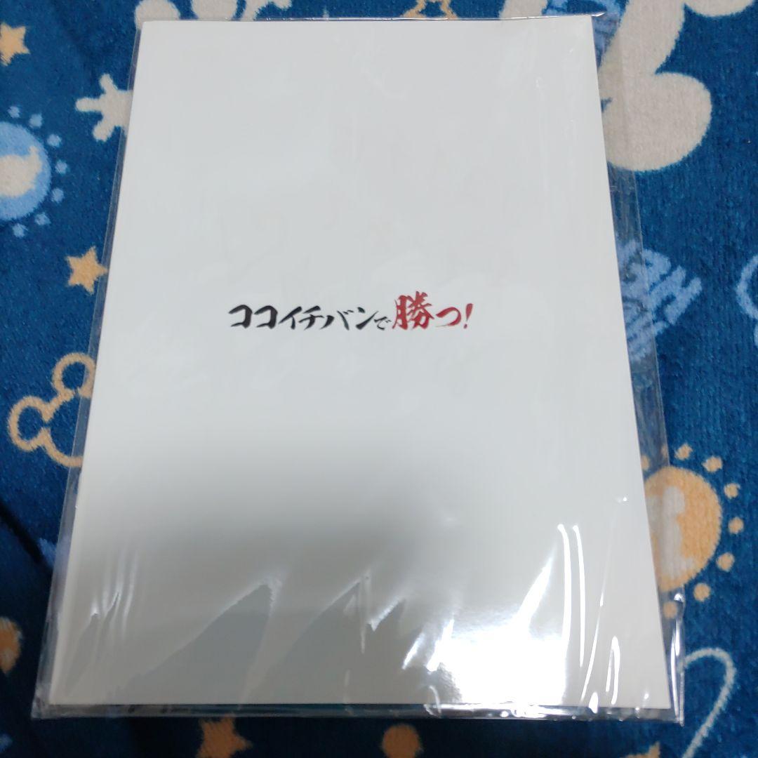 ココイチ　NMB48　コラボスペシャルフォトブック 年末年始セール中~