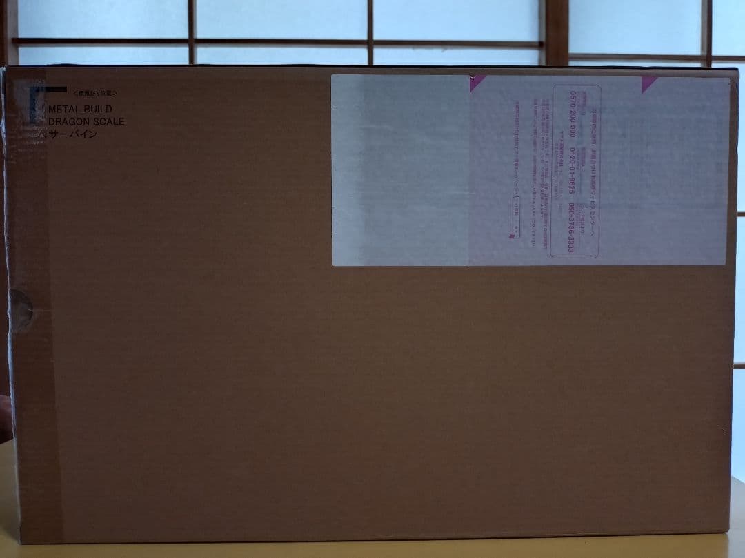 LBUILD DRAGON SCALE サーバイン