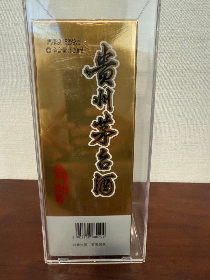 貴州茅台酒500ml 53%