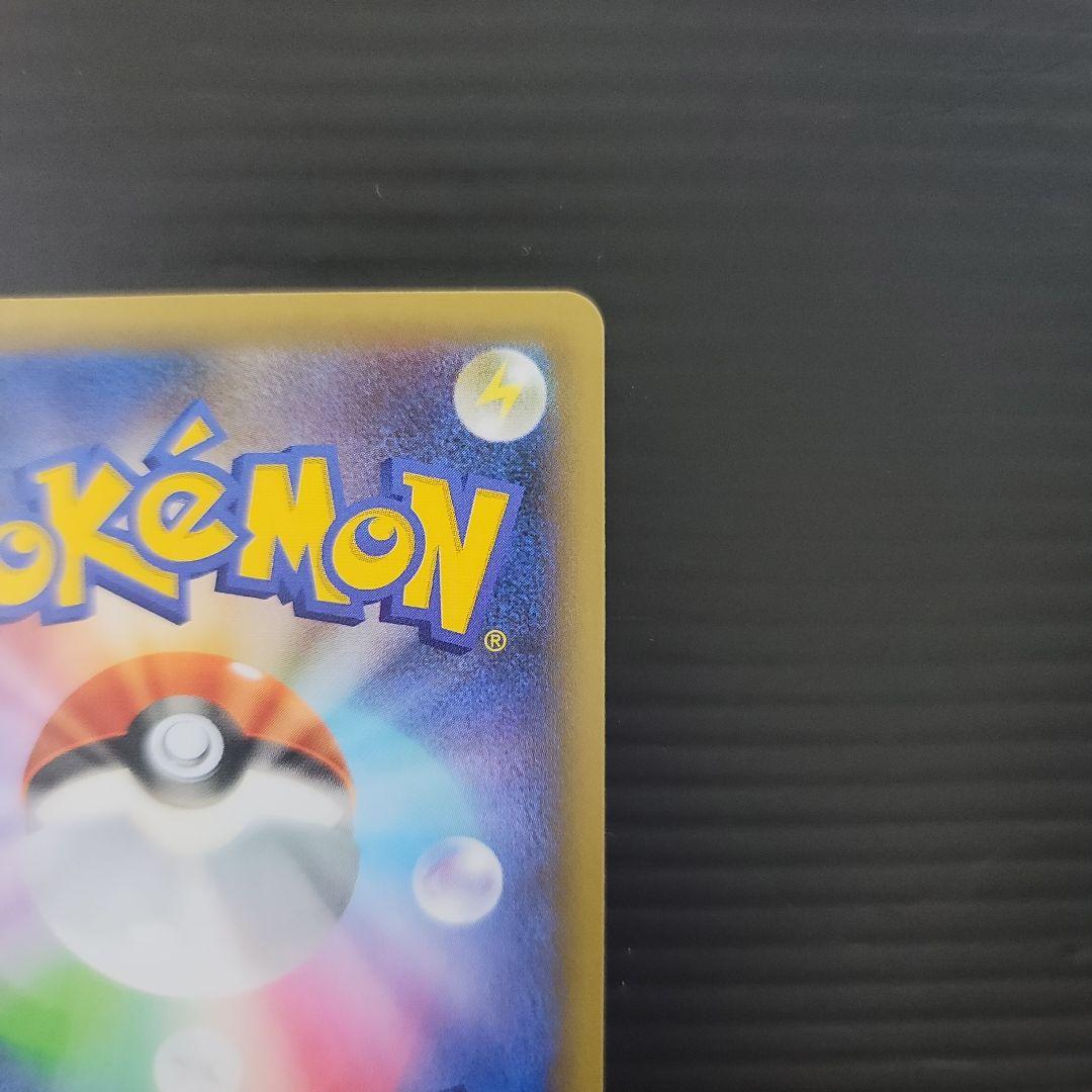 ひかるコイキング25th 【美品】