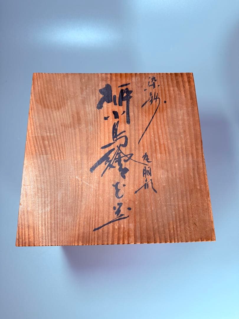 十一代酒井田柿右衛門　渦福　錦花鳥図花瓶　共箱　本物保証　明治～大正時代製