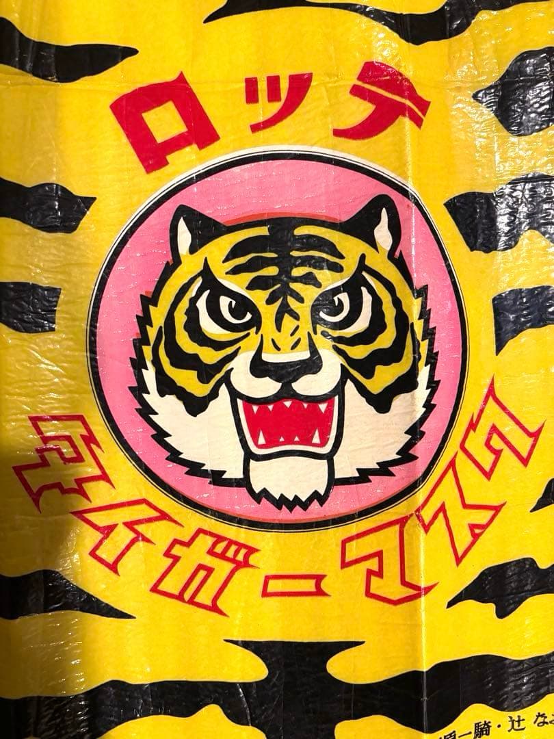 ロッテ タイガーマスク エプロン