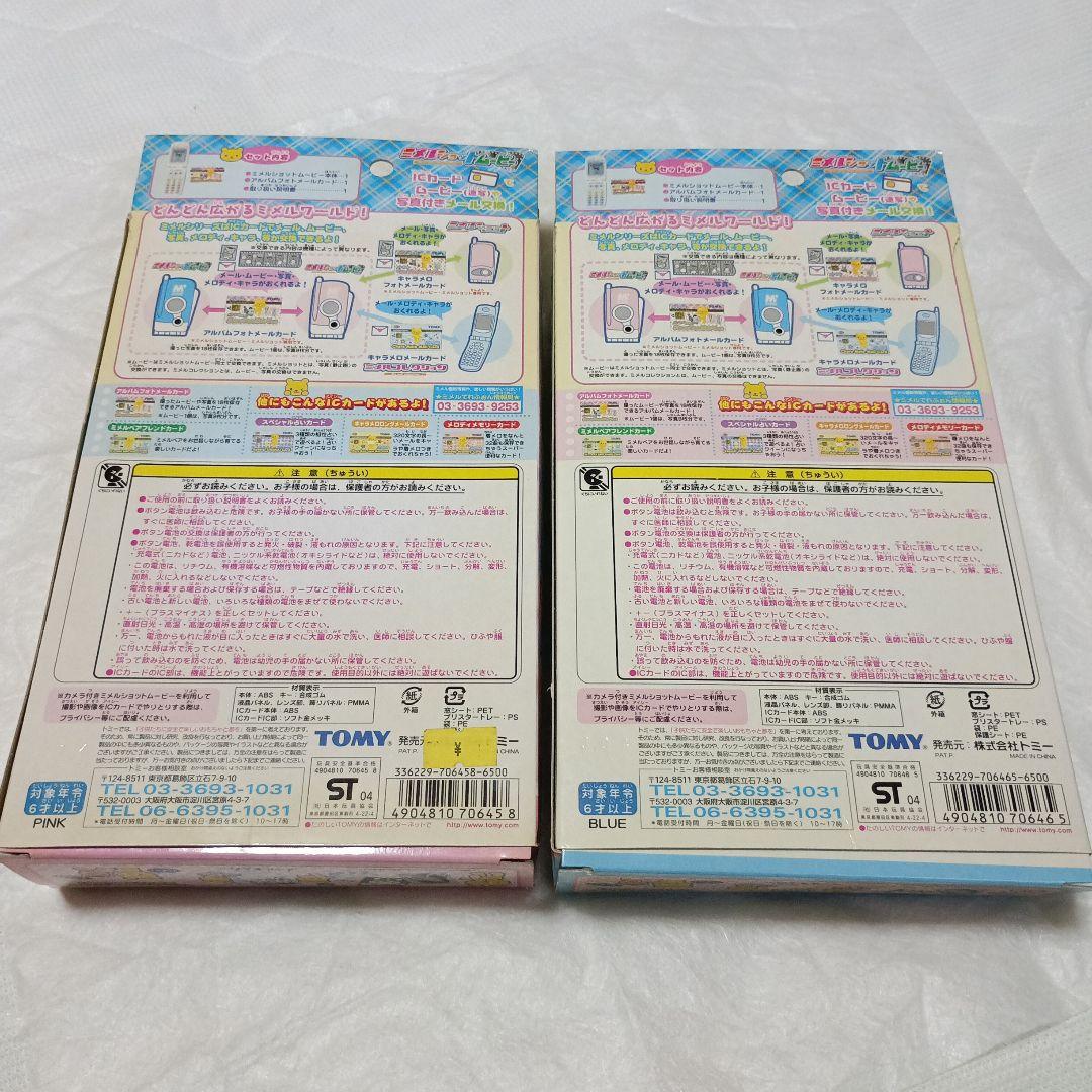 【TOMY】ミメルショットムービー　ピンク　水色　２個セット〈平成女児〉