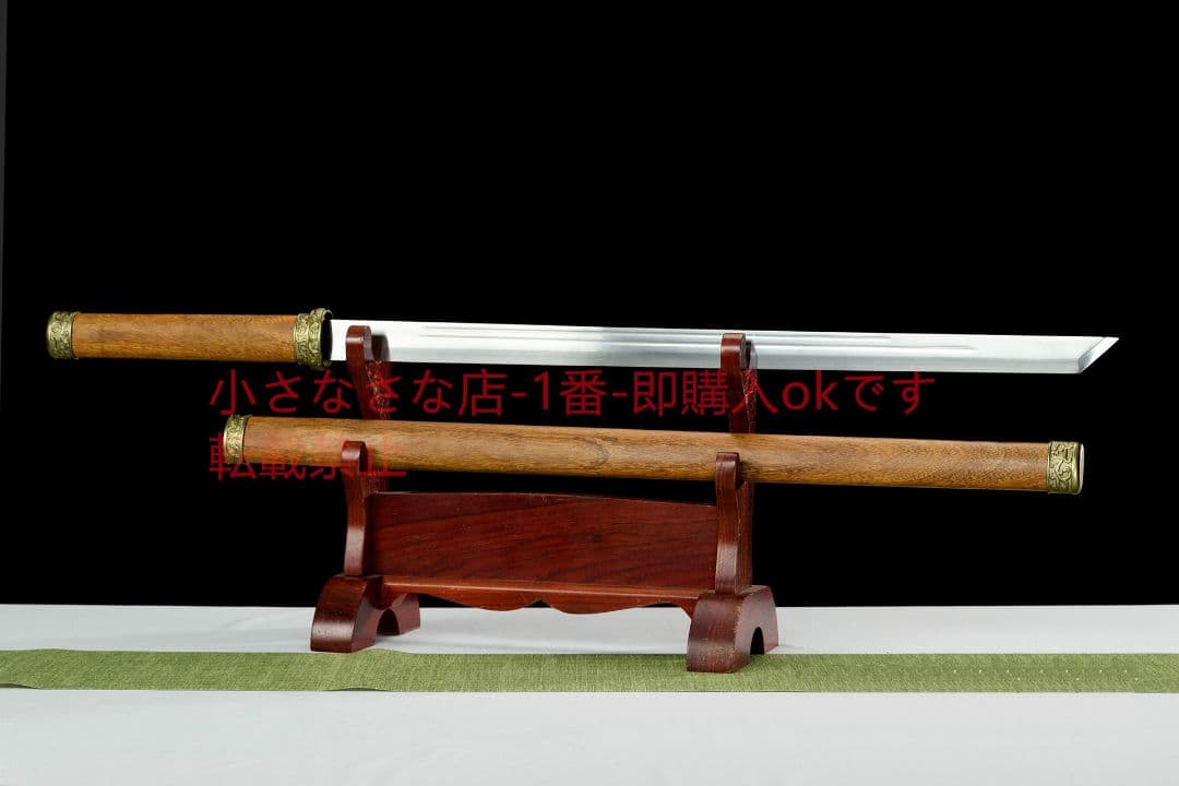 渾天棒中刃-高性能マンガン鋼  古兵器 武具 刀装具 日本刀 模造刀 居合刀