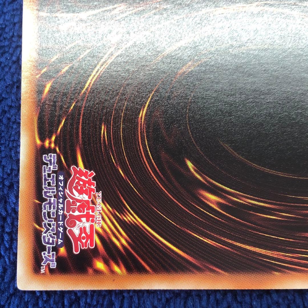 遊戯王　氷結界の龍トリシューラ　DTC シークレット