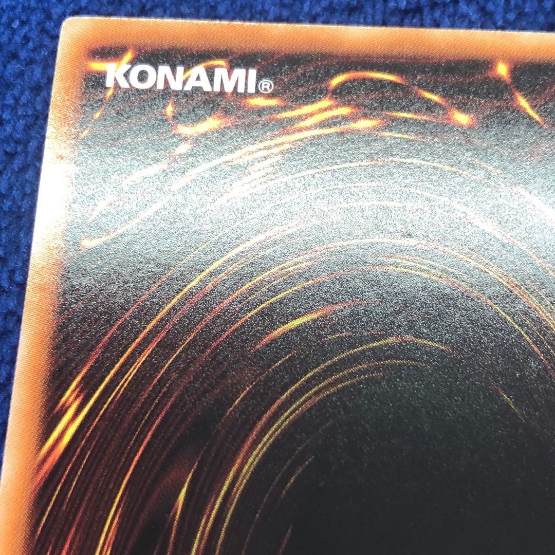 遊戯王　氷結界の龍トリシューラ　DTC シークレット