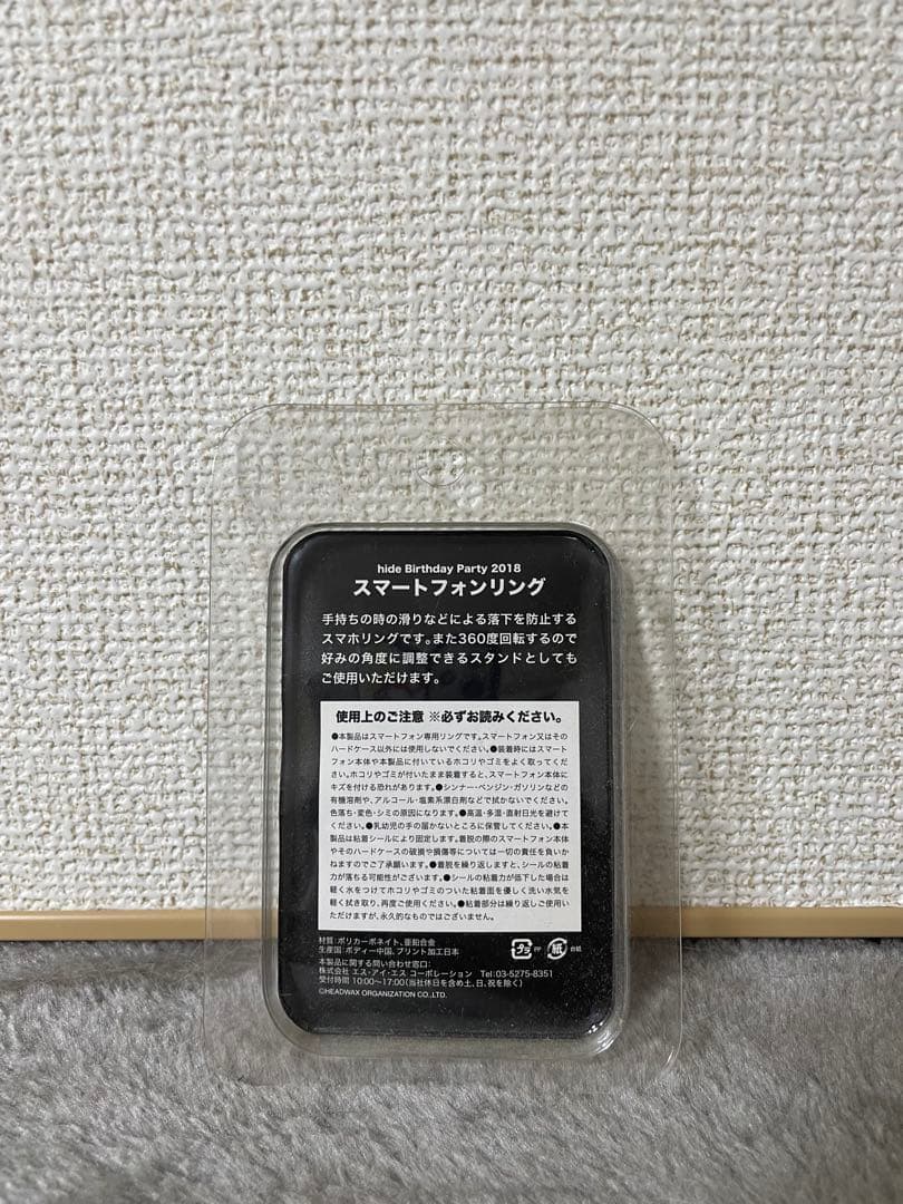 hide ギター型バッテリーチャージャー＆スマートフォンリングセット