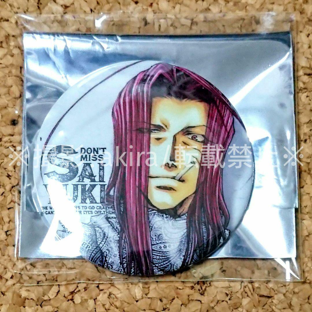 最遊記 メタルチャームコレクション ストラップ 全8種セット 新品未開封 レア