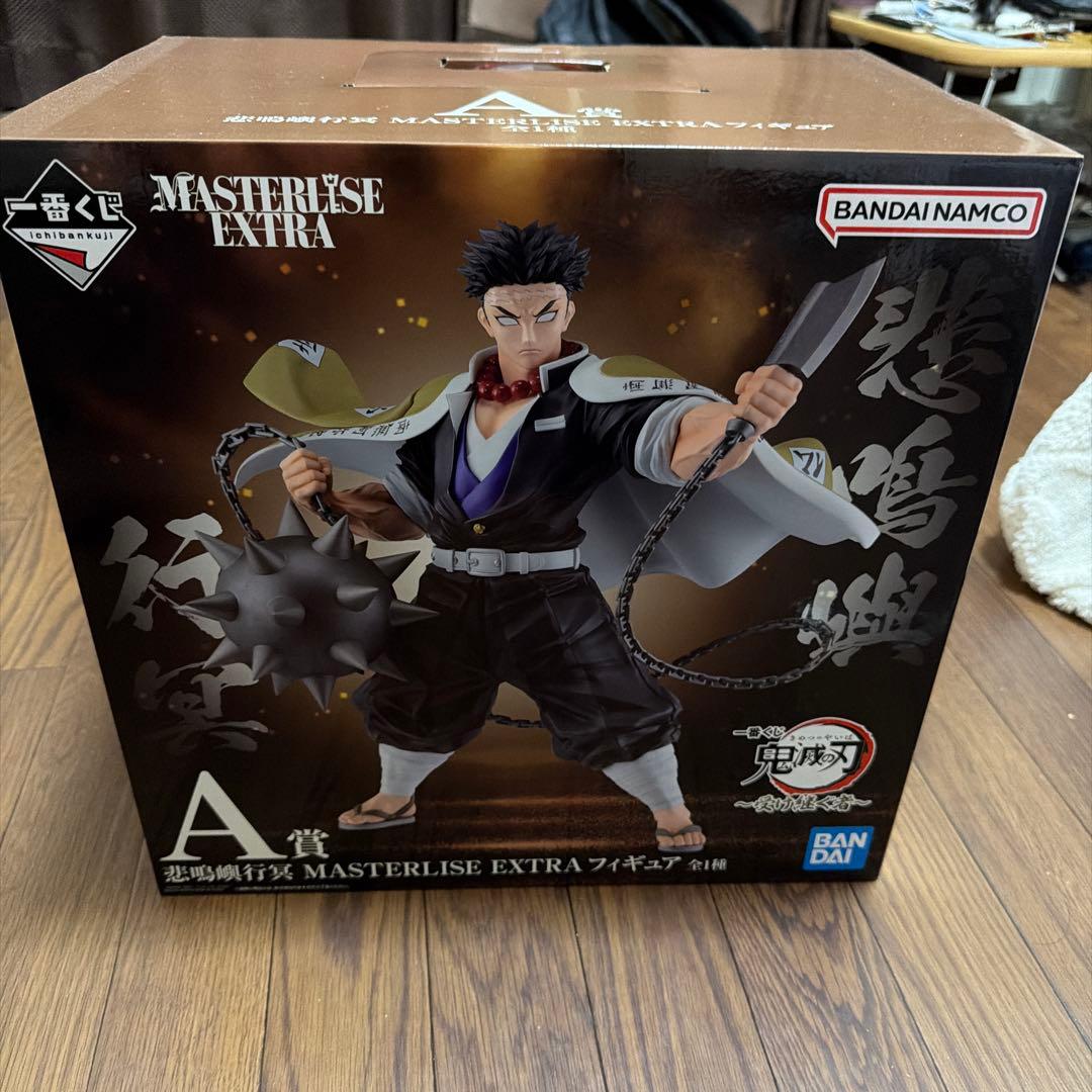 鬼滅の刃 MASTERLISE EXTRA A賞 フィギュア