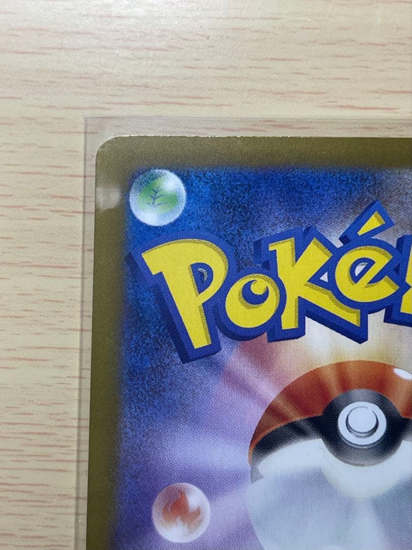 メガリザードンXex SAR 110/080 ポケモンカード インフェルノX