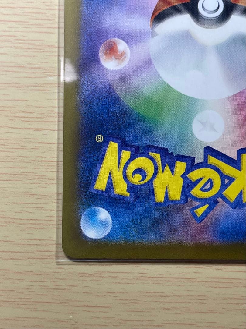 メガリザードンXex SAR 110/080 ポケモンカード インフェルノX