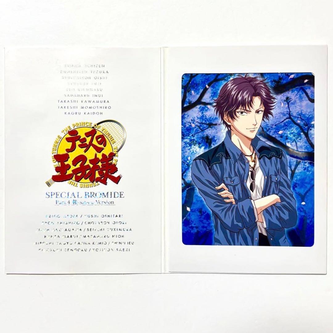 新テニスの王子様 テニプリ 新テニ 跡部景吾 スペシャルブロマイド シクレ 夜桜