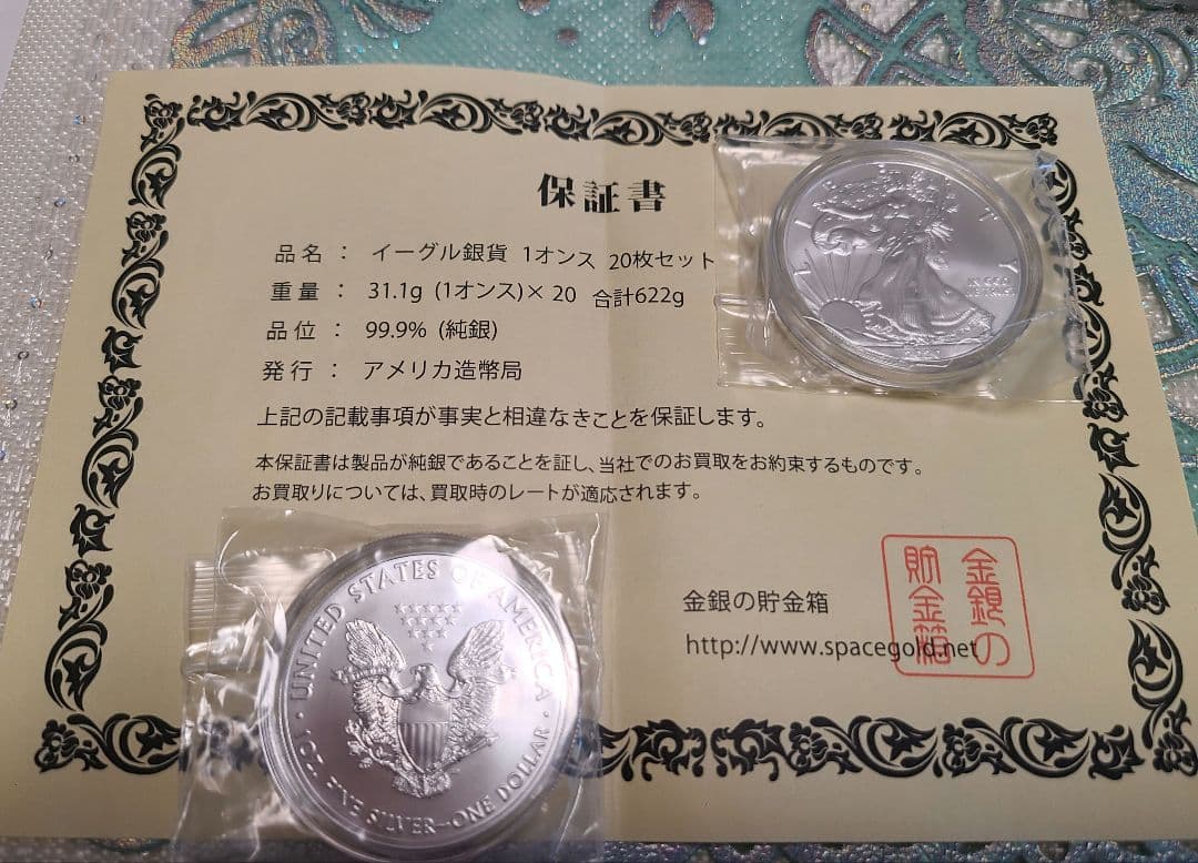 2020年【イーグル・ウォーキングリバティ】 純銀1オンス５枚セット