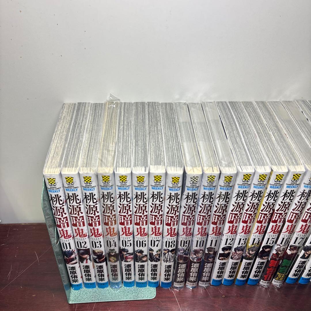 桃源暗鬼 1〜27巻 全巻セット