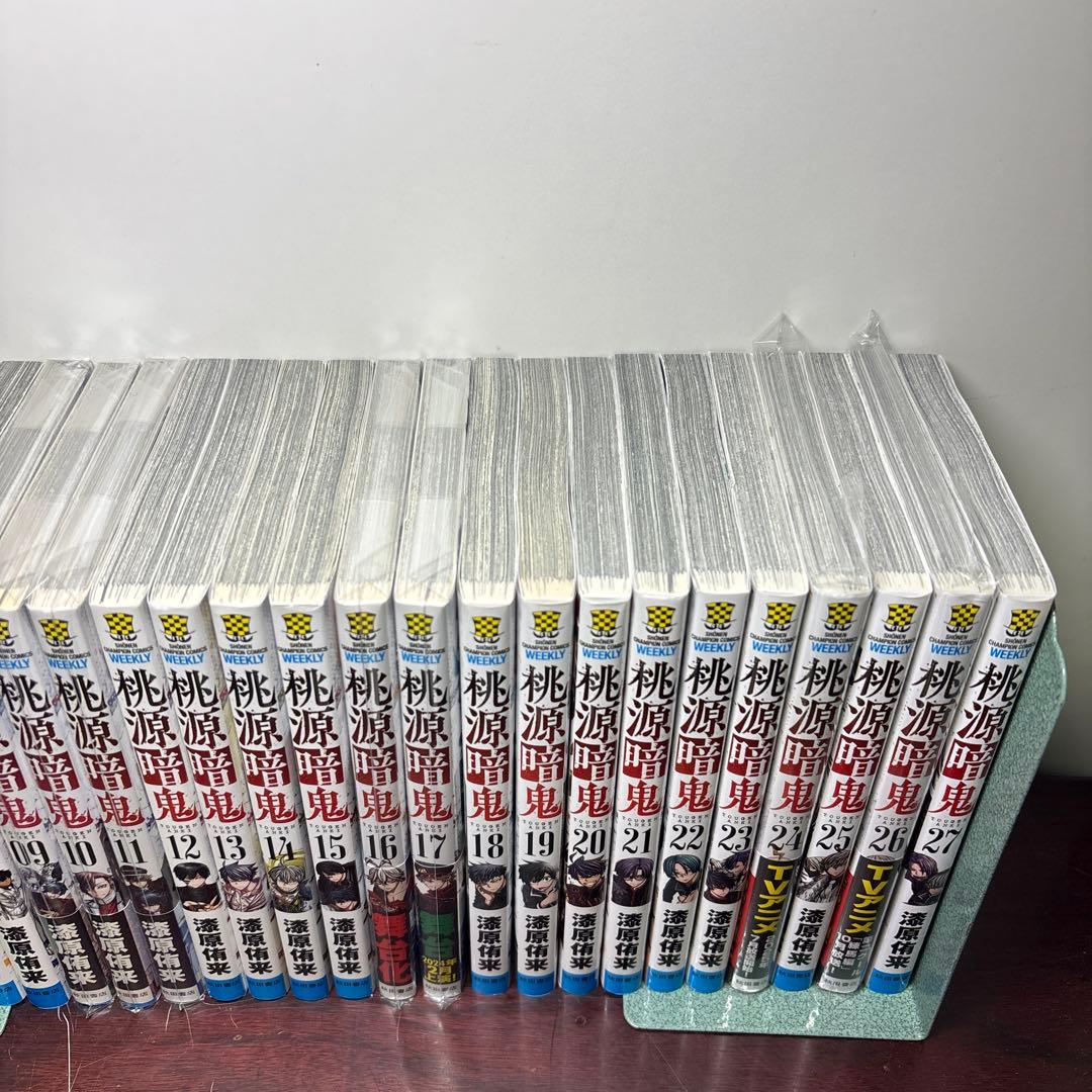 桃源暗鬼 1〜27巻 全巻セット