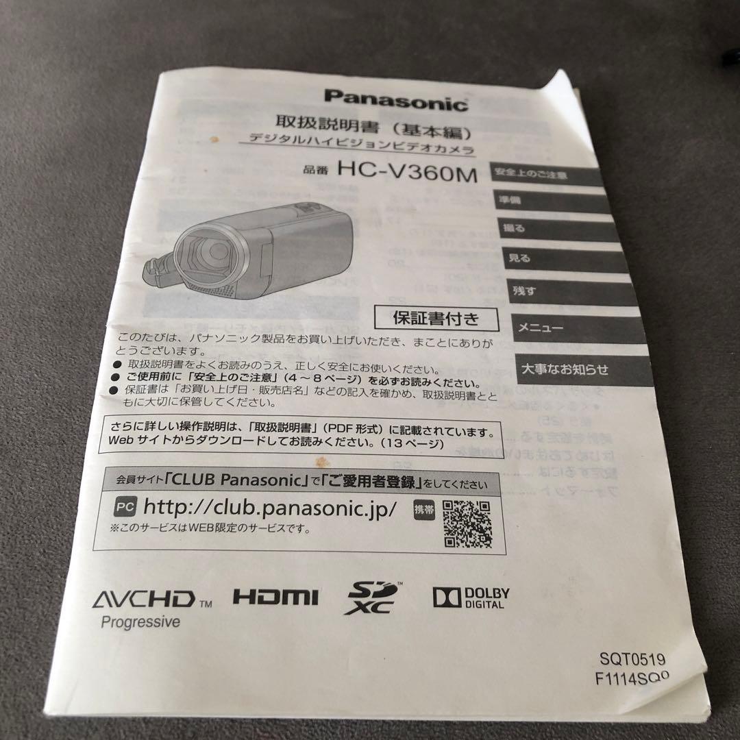 Panasonic デジタルハイビジョンビデオカメラ　HC-V360M