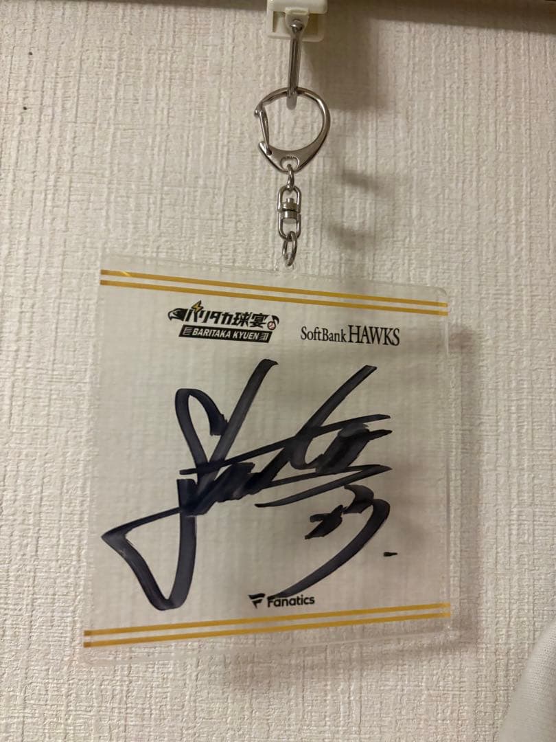 ま*ん様 ソフトバンクホークス　周東選手23 直筆サインキーホルダー