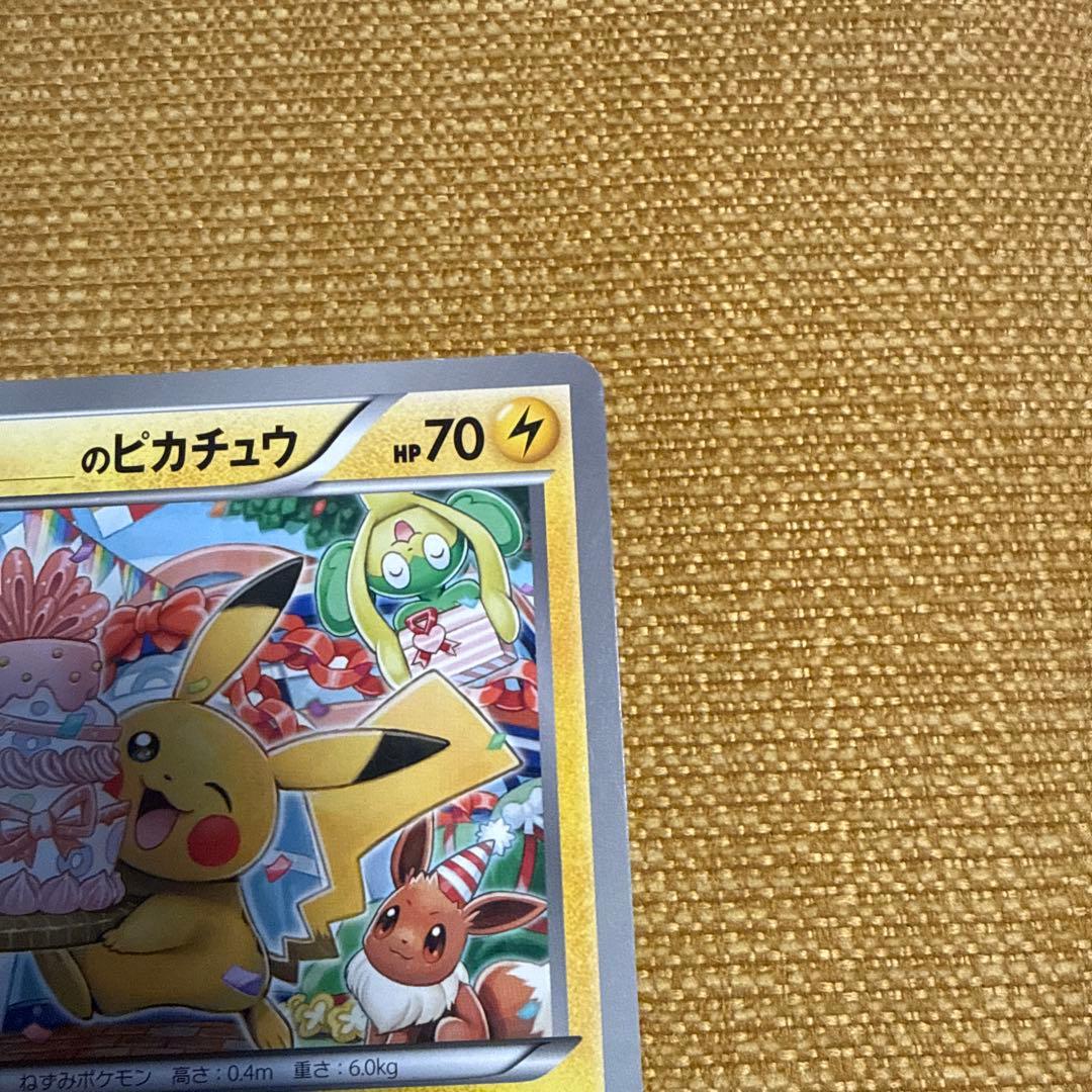 ⭐️最終値下げ⭐️ジャンボ ポケカ お誕生日ピカチュウプロモ 非売品