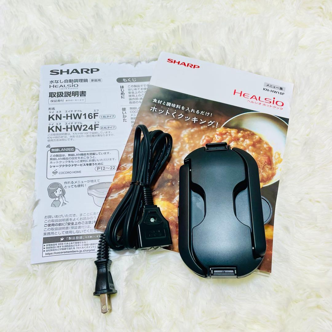 未使用品　SHARP 自動調理鍋　KN-HW16F ヘルシオ ホットクック 赤