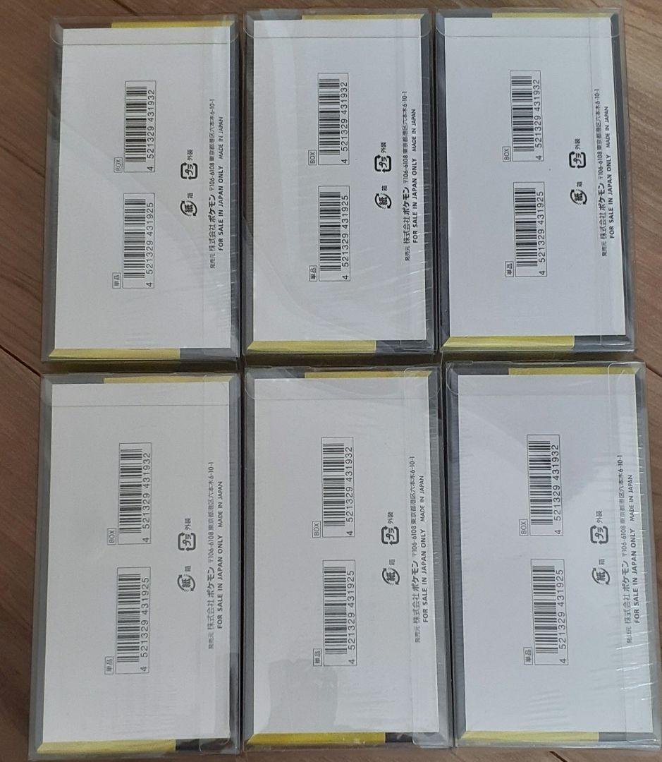 MEGAドリームex　6BOX セット【新品未開封 シュリンク・ローダー付き】