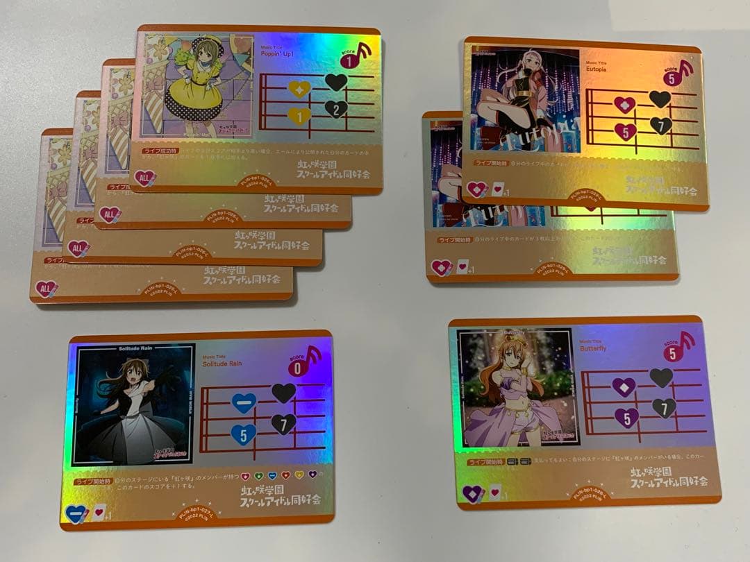 ラブカ　虹ヶ咲　まとめ売り