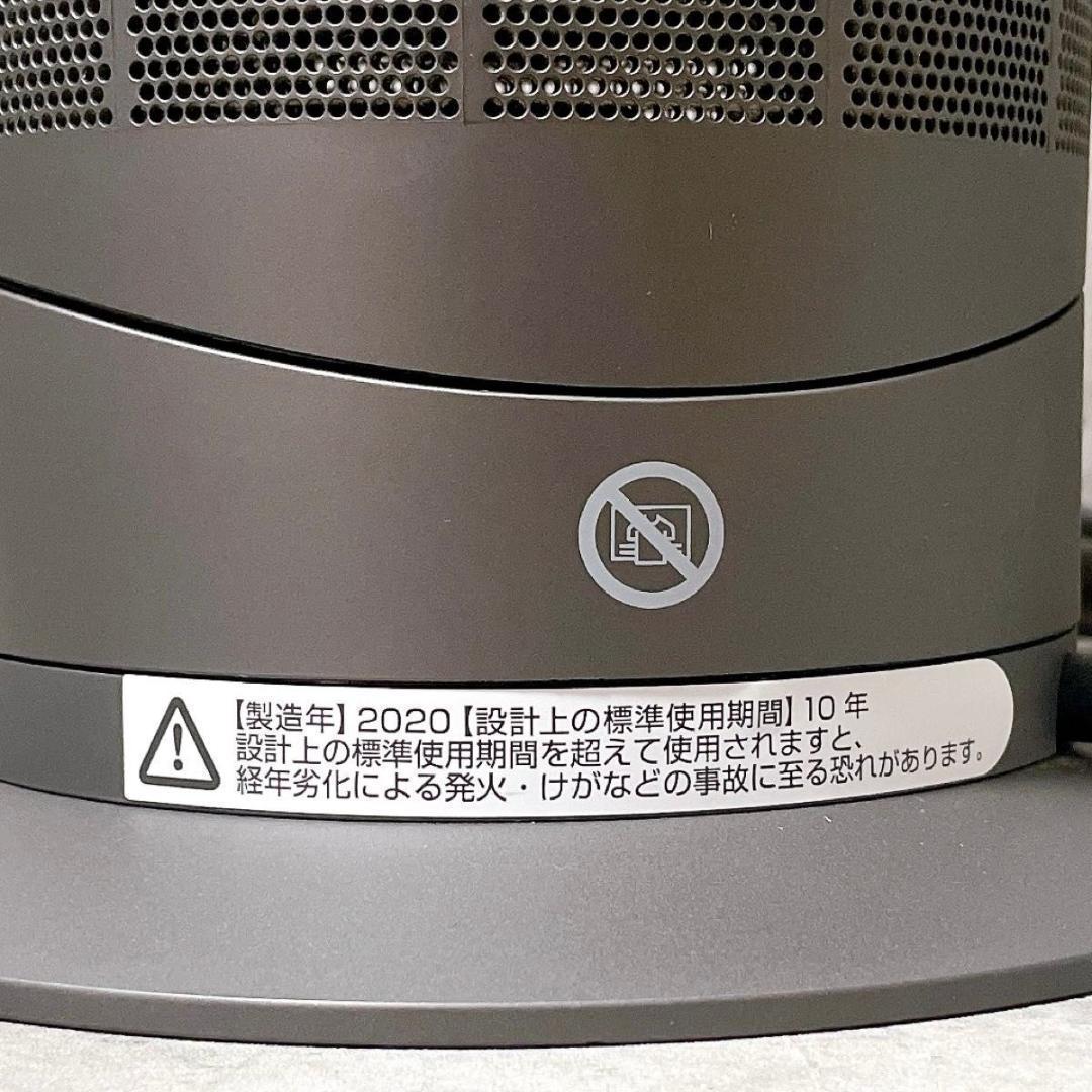 美品 ダイソン Hot + Cool AM09 扇風機 冷房 暖房 高年式