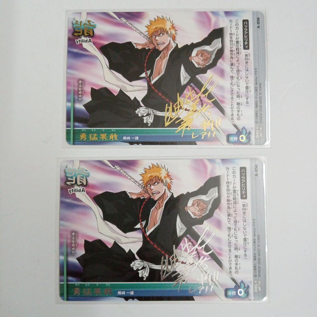 〈 サイン レア 〉　ブリーチ　ソールカードバトル　黒崎一護　勇猛果敢