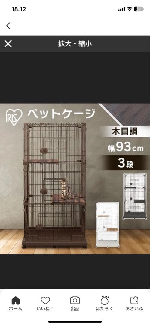 金属製3段キャットケージ178cm